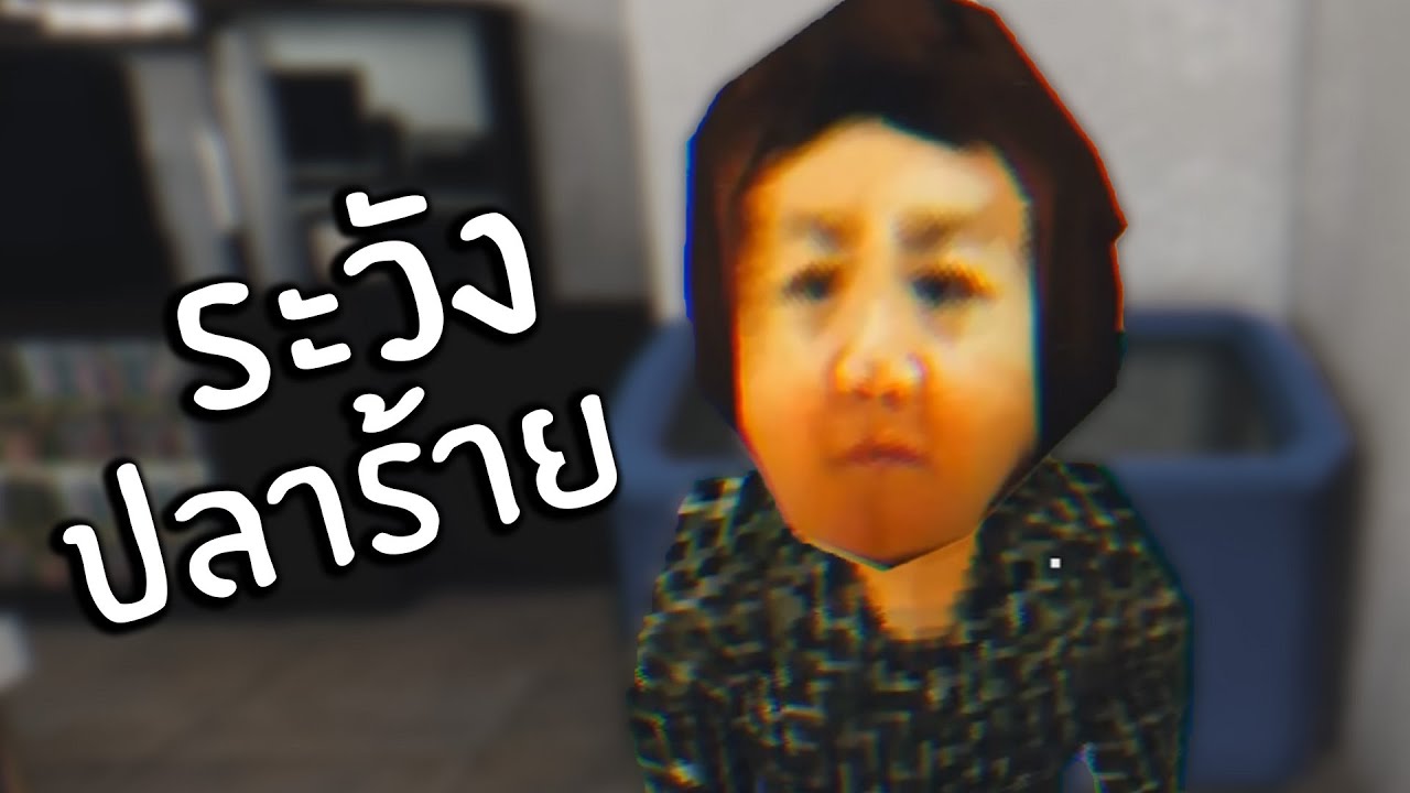 หมอปลาอยู่ไหน!! | 3 เกมฟรี #107