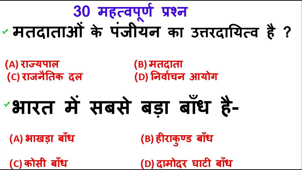 Gk in Hindi | Top Current Affairs 2019 | General Awareness in Hindi | Gk 2019