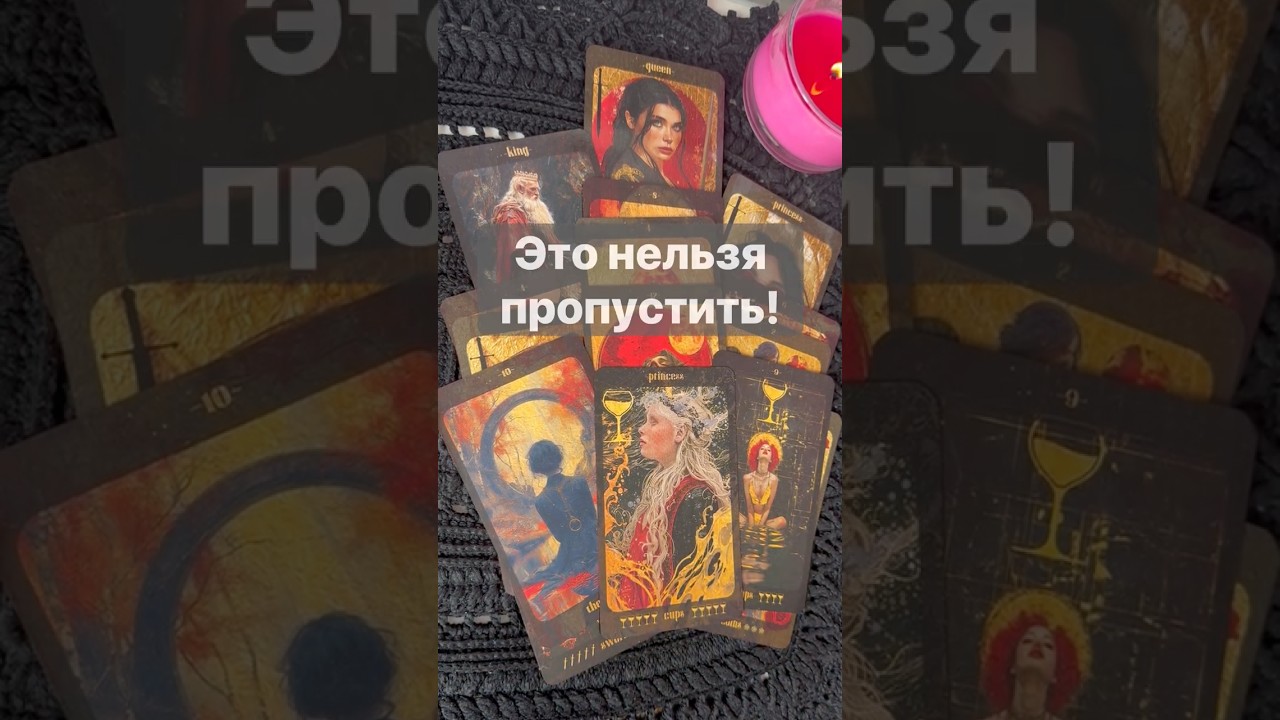 ‼️ Новости у Вас на пороге... 🌓✨ с Ниной #tarot #таролог  #онлайгадание