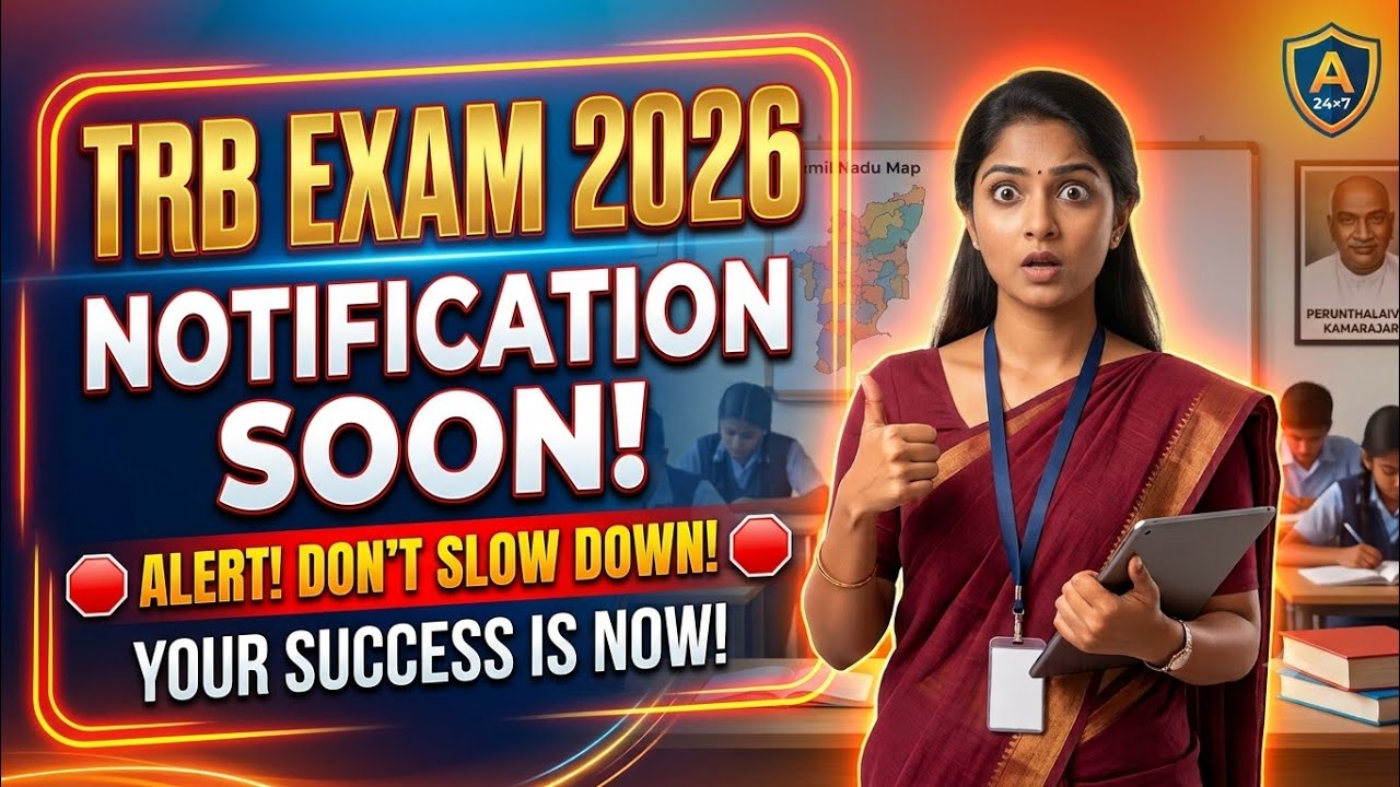 🔥TRB🔥Exam Notification🔥Soon!,🔥AAYESHA 24X7 GUIDANCE🔥கல்வி வளர்ச்சி நாள்🔥இளைஞர்கள் திறன் நாள் ஜூலை15