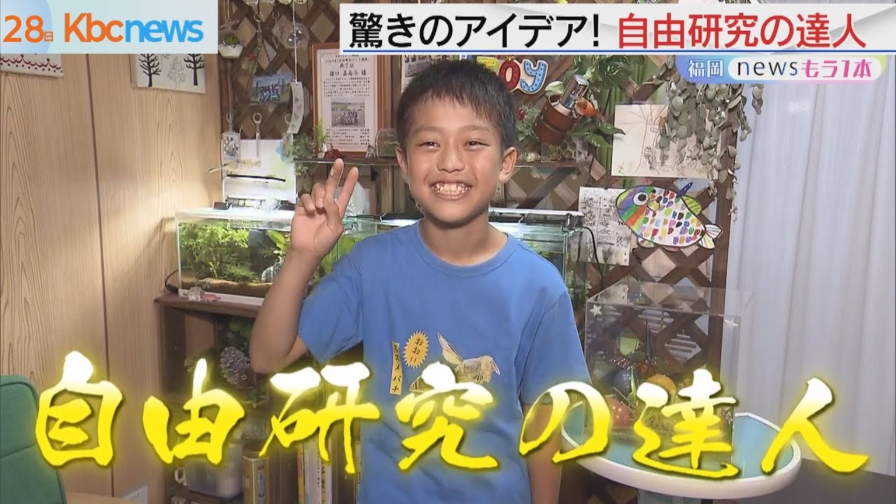 学びの夏　今年の自由研究対策【アサデス。】