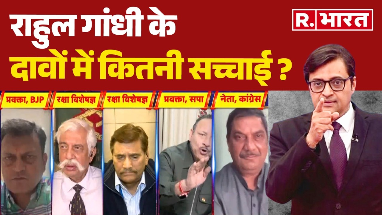 Naravane Book Controversy: Rahul Gandhi के दावों में कितनी सच्चाई? । MM Naravane Controversy