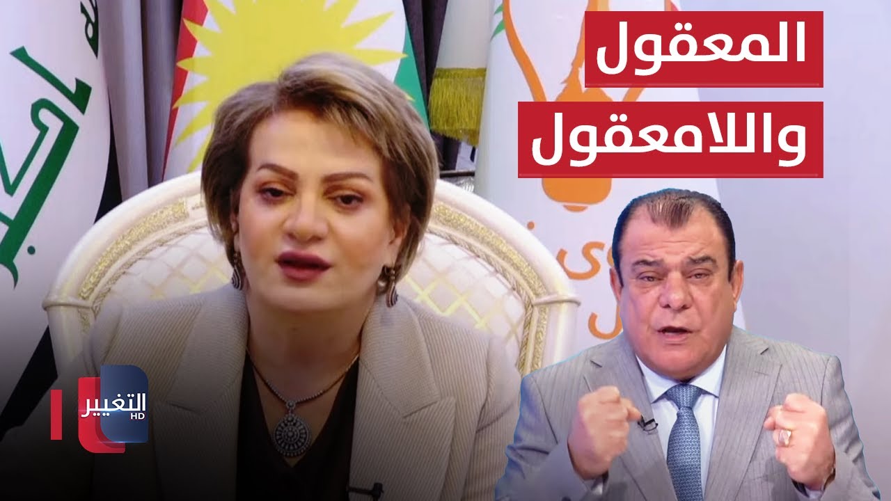 المعقول واللامعقول في مكافحة الفساد بالعراق | من بغداد مع نجم الربيعي