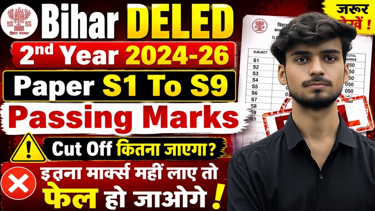 bihar deled face to face 2nd year exam date 2024-26 out | Bihar Deled 2nd Year Passing Marks 2024-26