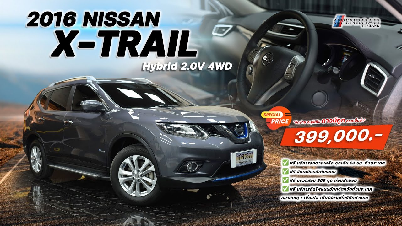 2016 NISSAN X-TRAIL Hybrid 2.0 V 4X4
