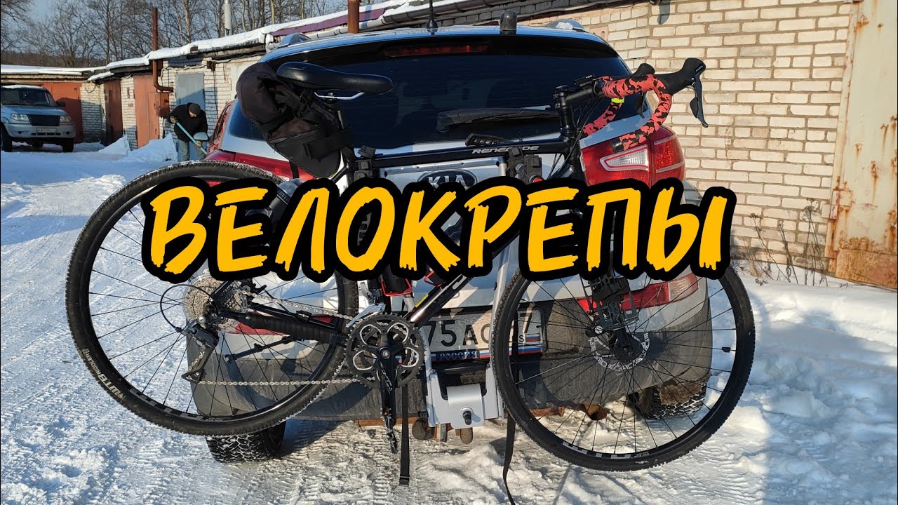 Подвесное крепление для перевозки велосипедов от THULE модель HANG ON 3 #велобагажник_велокрепление