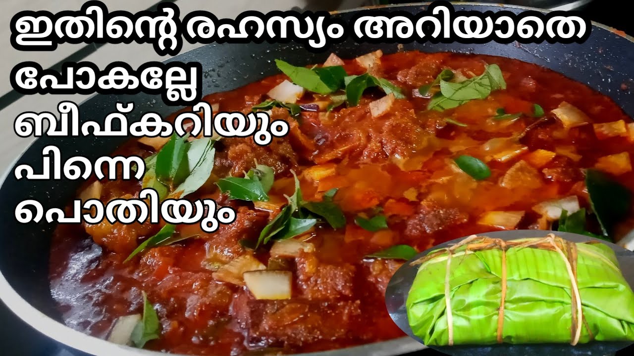 ഇതിന്റെ മണവും രുചിയും ഒരു രക്ഷയും ഇല്ലാട്ടോ 🥰🥰🥰#beefporatta receipes