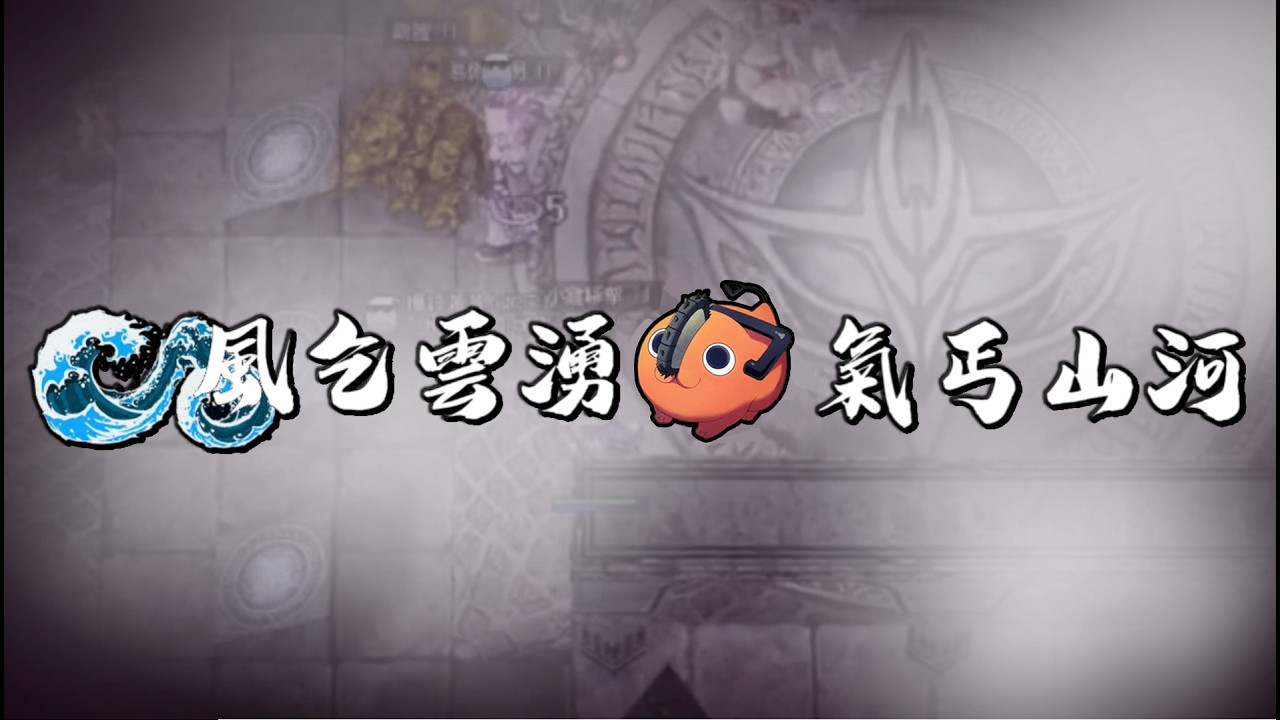 TWRO 波利城戰 Spirit Handler_魂靈師【2026-02-21】