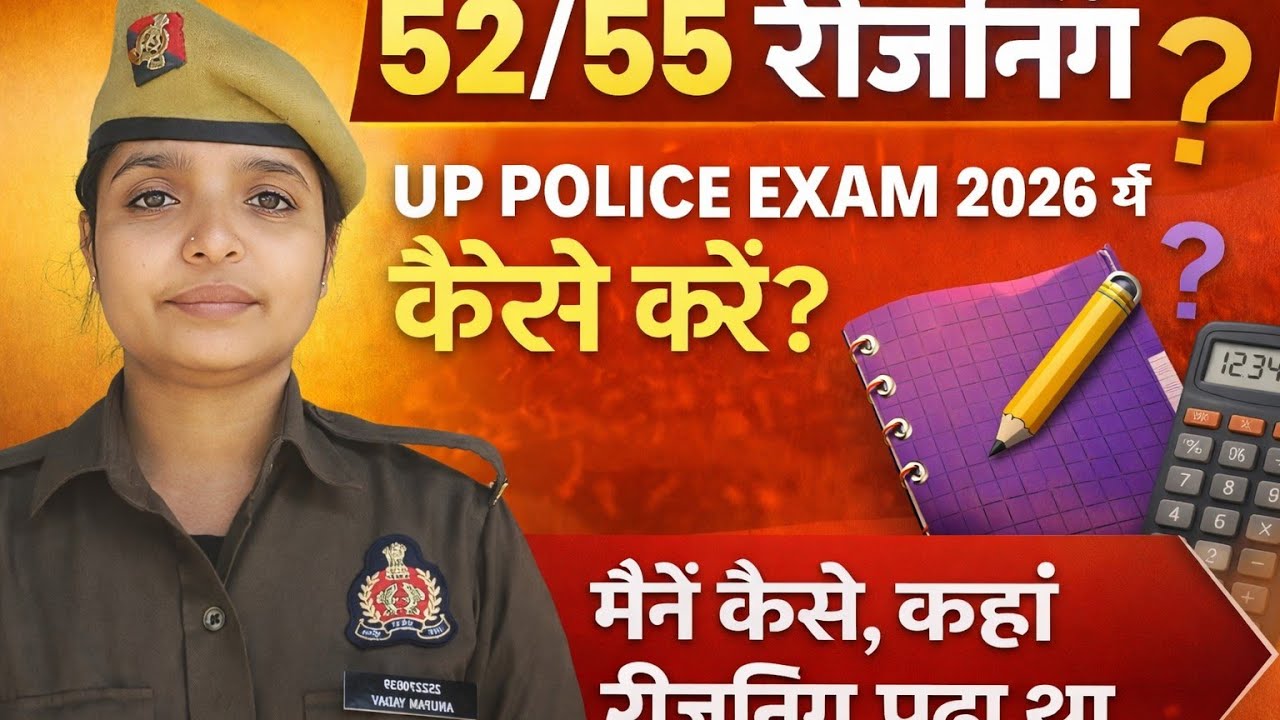 How to prepare for Reasoning? UP Police Exam 2026