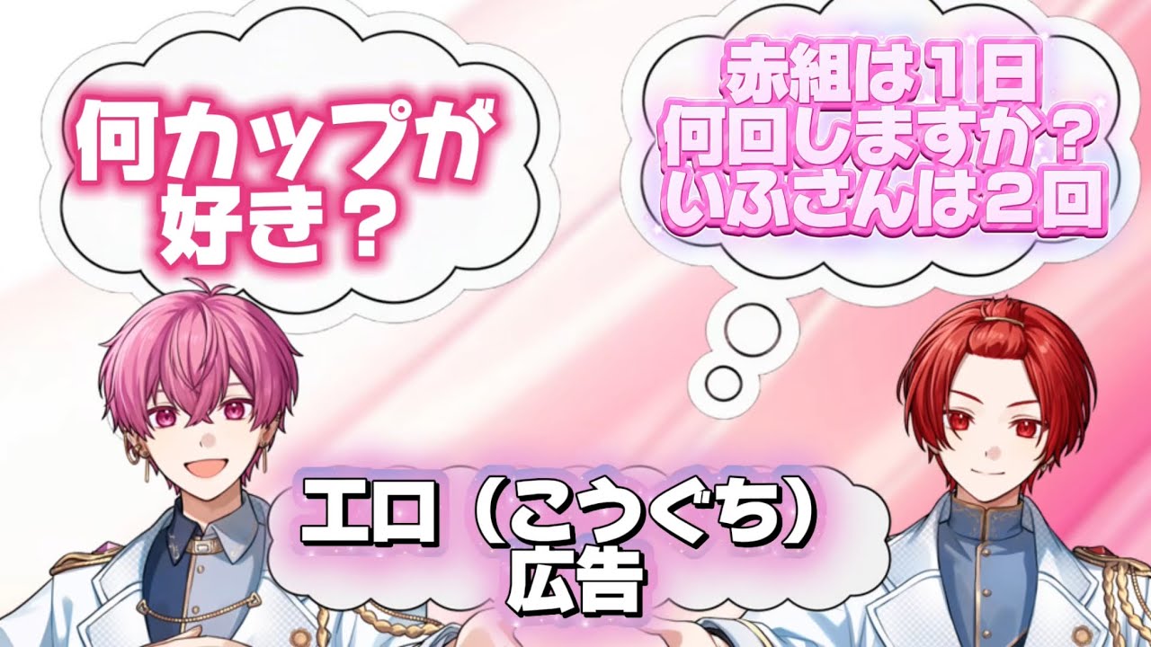 【いれいす】泥酔でやばめな質問にも答える赤組