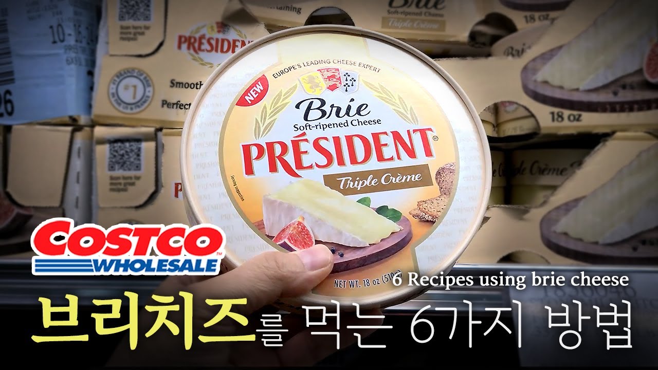 [와인과 찰떡궁합] 브리치즈 어디까지 먹어봤니? 6가지 활용법  ///  6 recipes using brie cheese!