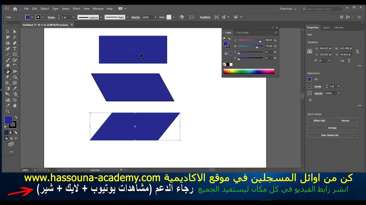 #33 adobe illustrator shear tool ادوبي اليستريتور اداة تغيير الشكل