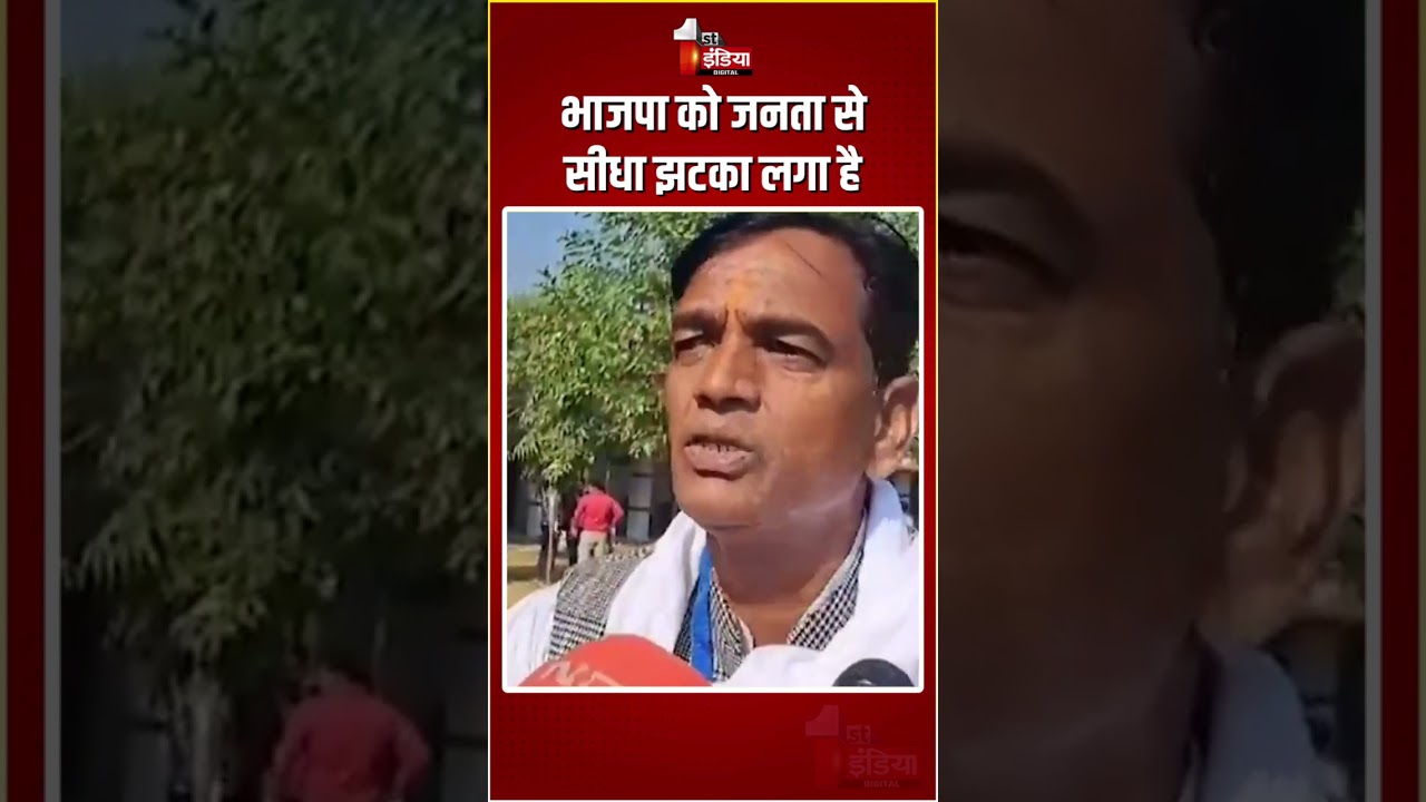 Dausa By Election Results 2024: दौसा उपचुनाव परिणाम को लेकर बोले Congress प्रत्याशी DC Bairwa