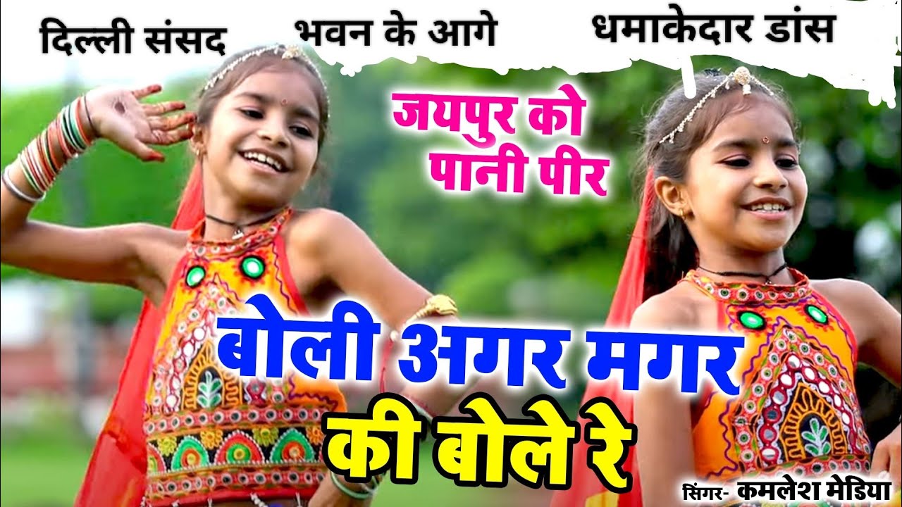 Meena geet 2022 // पल्लो लुगड़ी को लटके रे पडबाडी उंचो डाट // कमलेश मेडिया & निधि मीना #viral #song