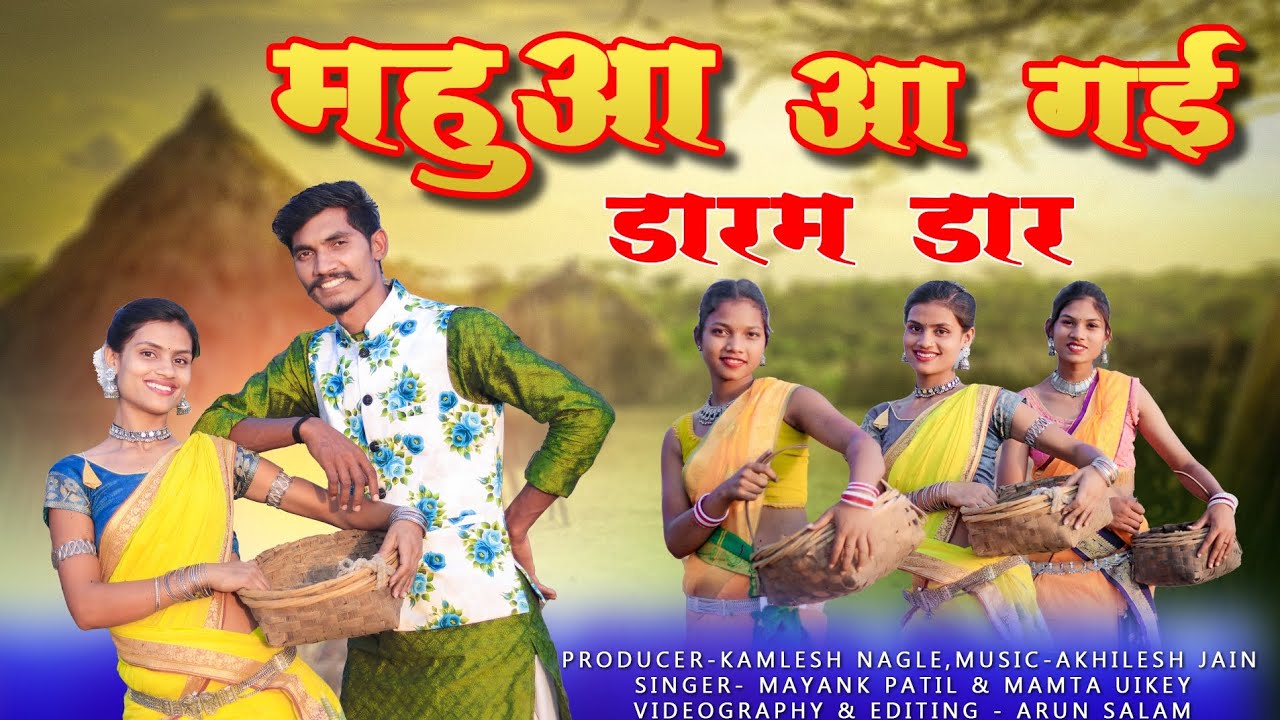 डारम डार | daram dar | singer_ Mamta Uikey and mayank patil