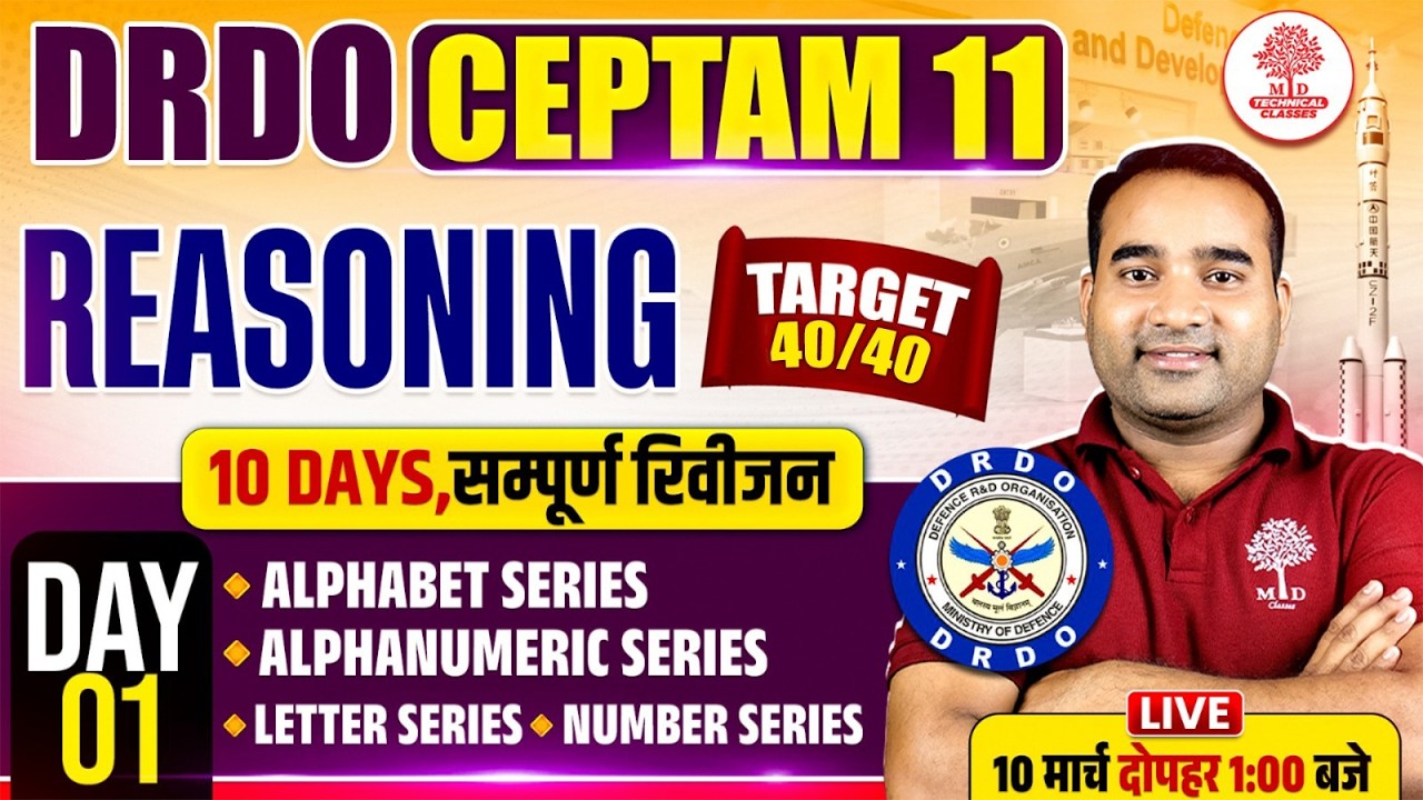 DRDO CEPTAM 11 Reasoning Classes | DRDO Reasoning Classes | DRDO CEPTAM 11 Classes | DRDO Reasoning