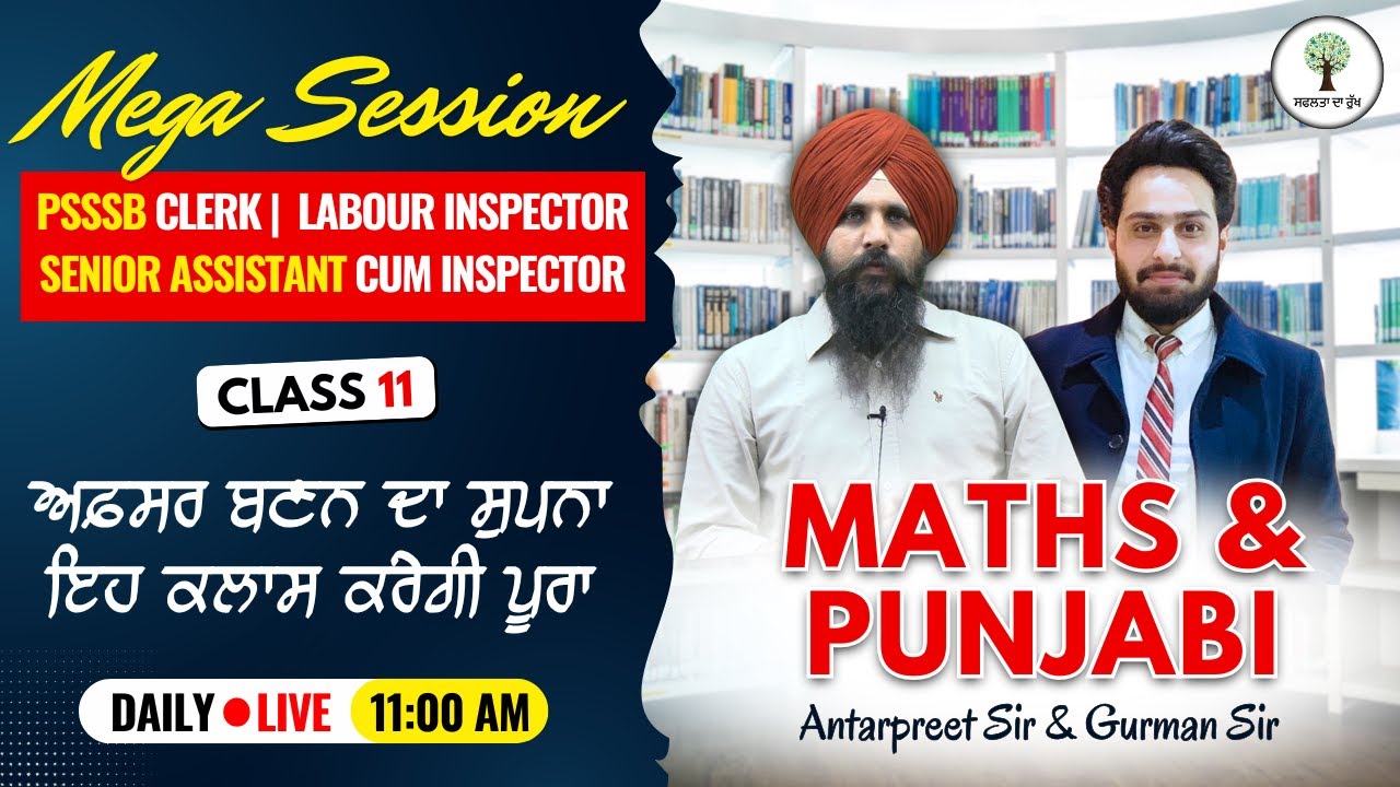 PSSSB Clerk, Senior Assistant | Mega Session | Class-11 | Maths & Punjabi | Success Tree Punjab
