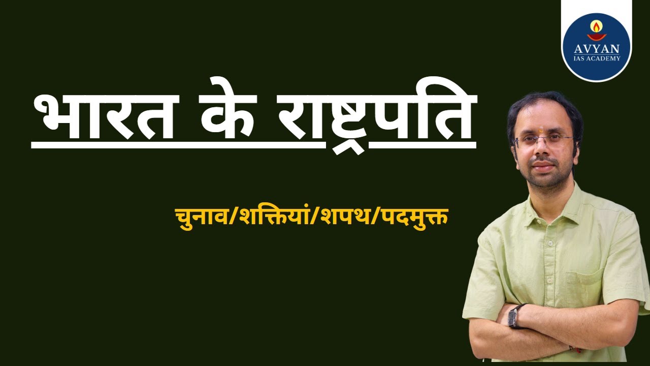 The President of India, Election procedure,  Powers & Impeachment of president of India #AvyanIAS 