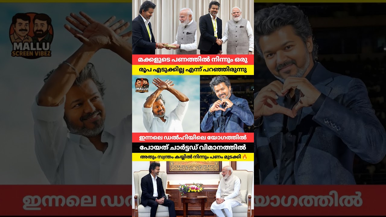 മക്കളുടെ പണത്തിൽ നിന്നും ഒരു രൂപ എടുക്കില്ല എന്ന് പറഞ്ഞിരുന്നു ഇന്നലെ ഡൽഹിയിലെ യോഗത്തിൽ പോയത്