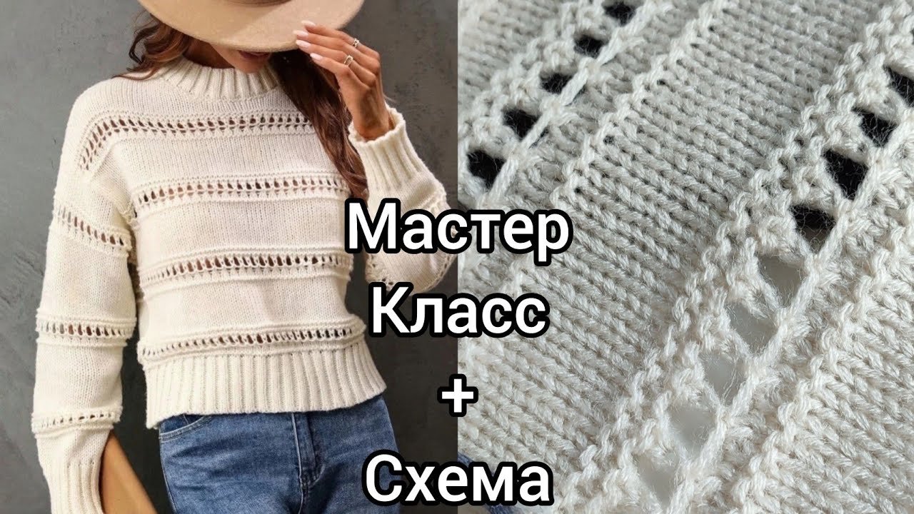 Простейший узор и базовый свитерок от Кучинелли +схема+краткий разбор модели.