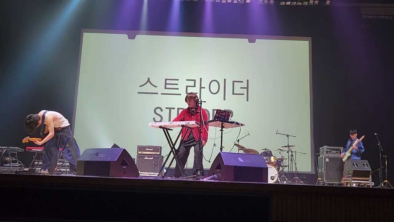 스트라이더 & 헤이유니즌 & 유자 (260304 소향아트홀)