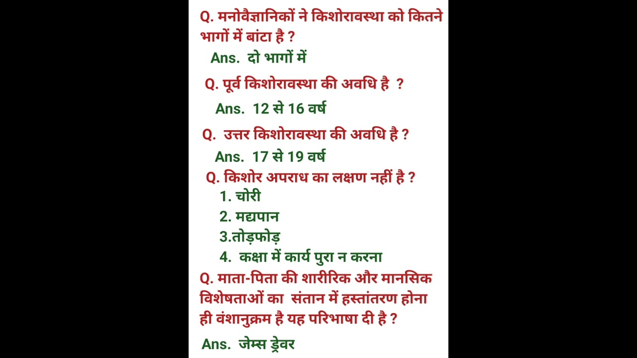 #4 CTET bal vikas Important Questions #