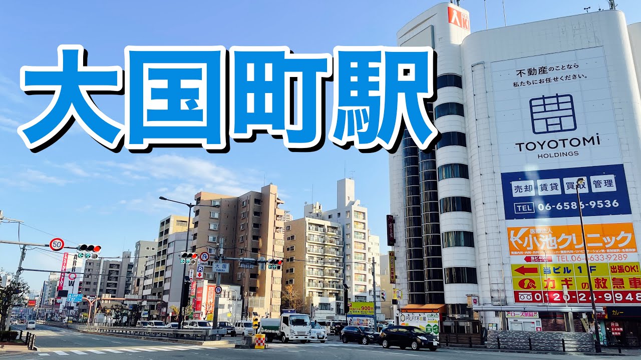 大阪メトロ四つ橋線　大黒町駅歩いてみた Walking around Daikokucho station