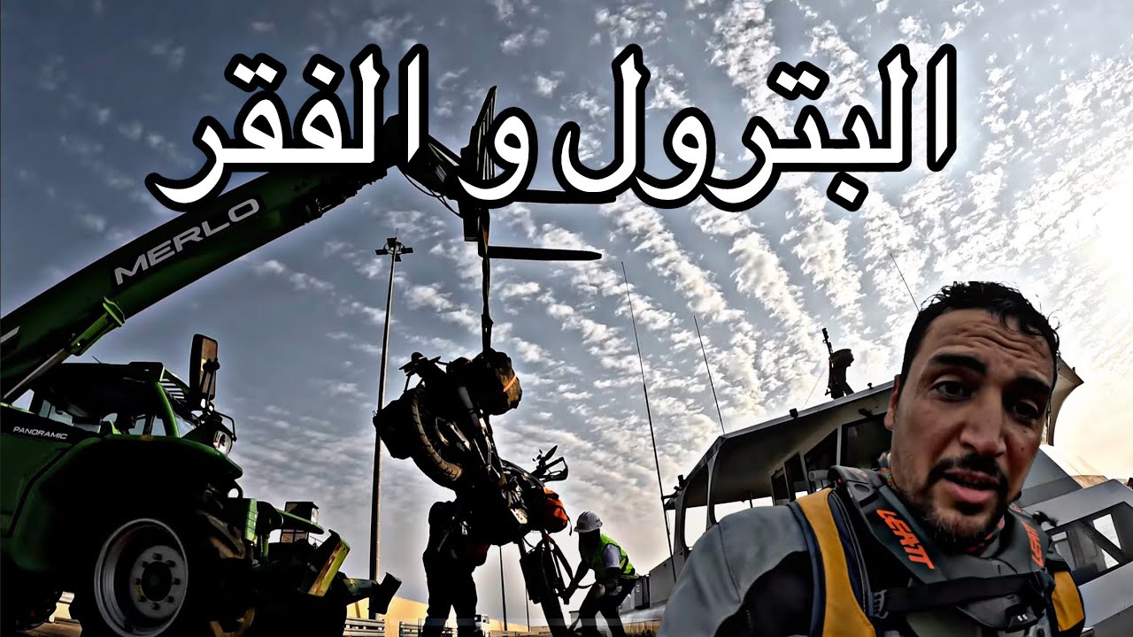 [S2V39] ما هدف وجود الخيرات إذا  كان الشعب فقيرا؟
