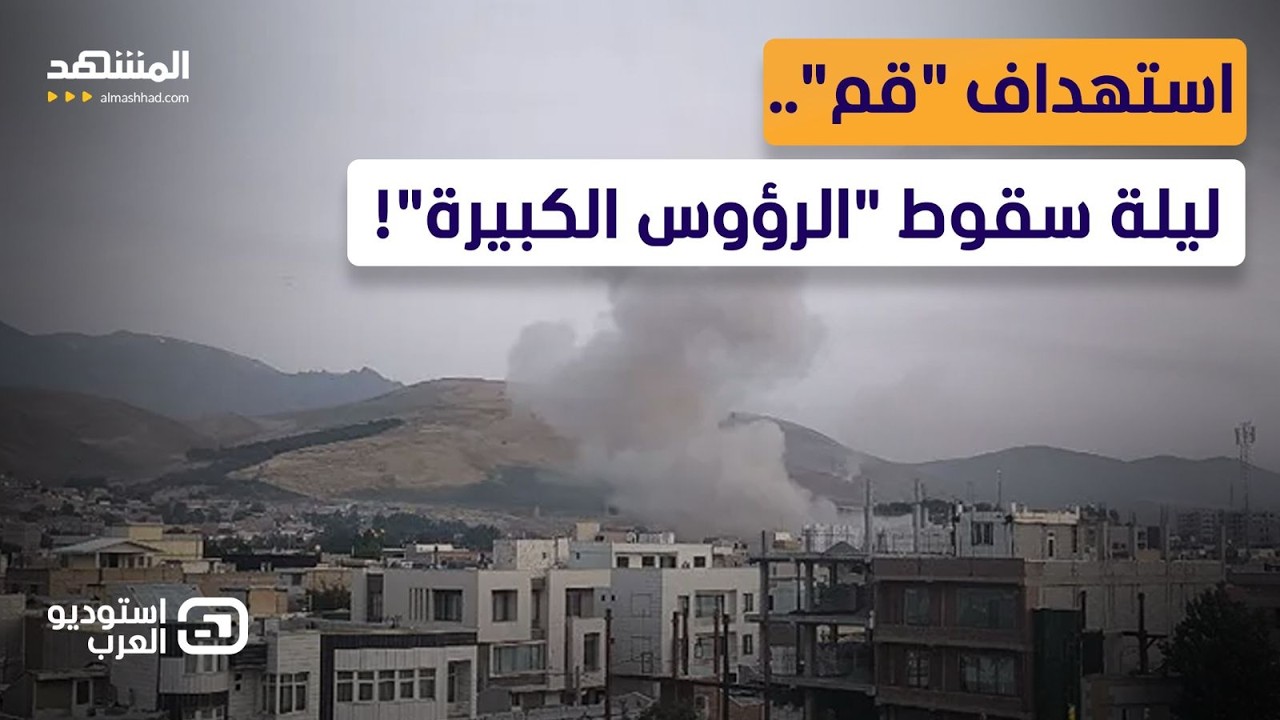 بالأسماء: هؤلاء يديرون الحرب في  إيران.. وهذه أخطر لحظة في مستقبلها! - استوديو العرب