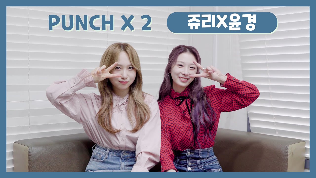 [PUNCH X 2] Chapter8. 쥬리X윤경