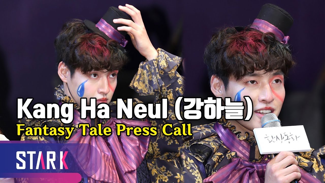 Kang Ha Neul, 'Fantasy Tale' Press Call (강하늘, '동백꽃' 차기작으로 연극 택한 이유?)