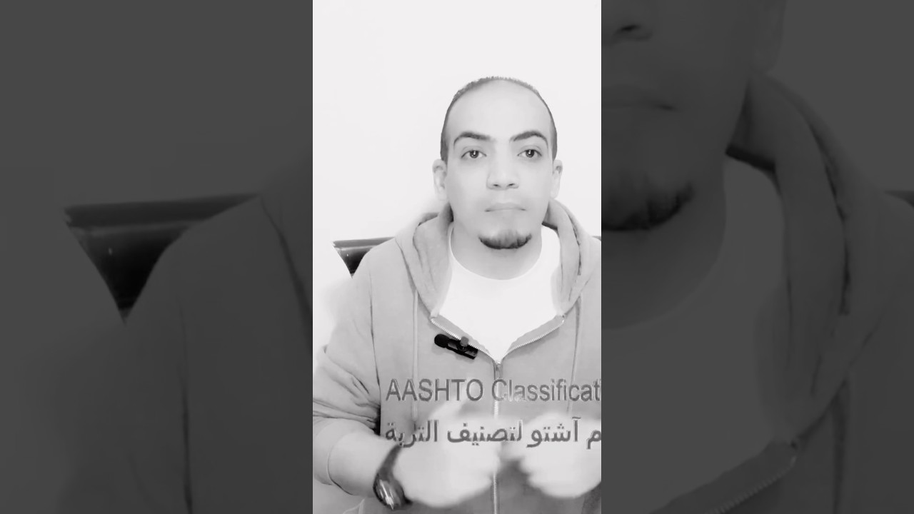 تصنيف التربة