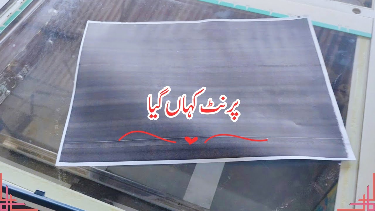 Xerox 5855 Machine Print Problem Full black Paper | Xerox Printing Black Page Issue @Xerox_5855