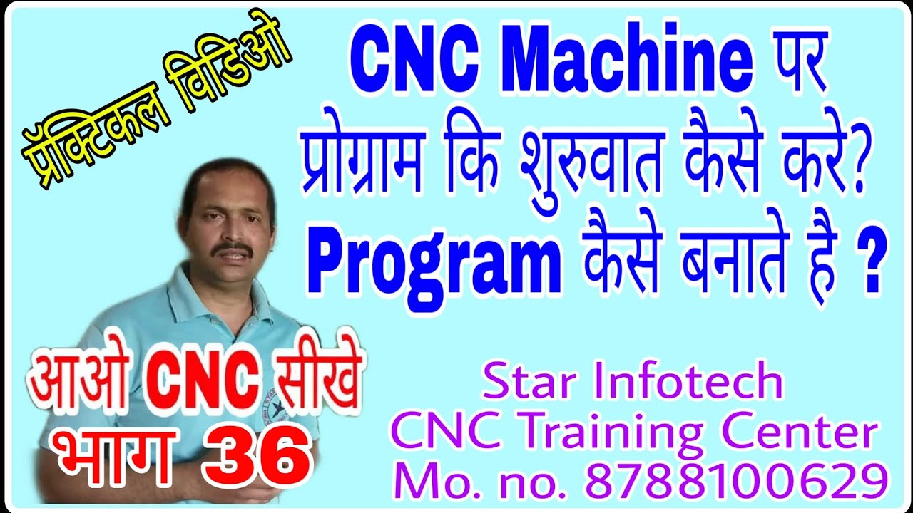 #36 How to make a new program / programming for beginners / cnc machine operator training