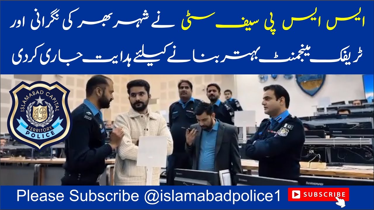 SSP Safe City Nay Shehar Bhar ki Surveillance aur Traffic Management Behtar Banane ki Hidayat Jaari