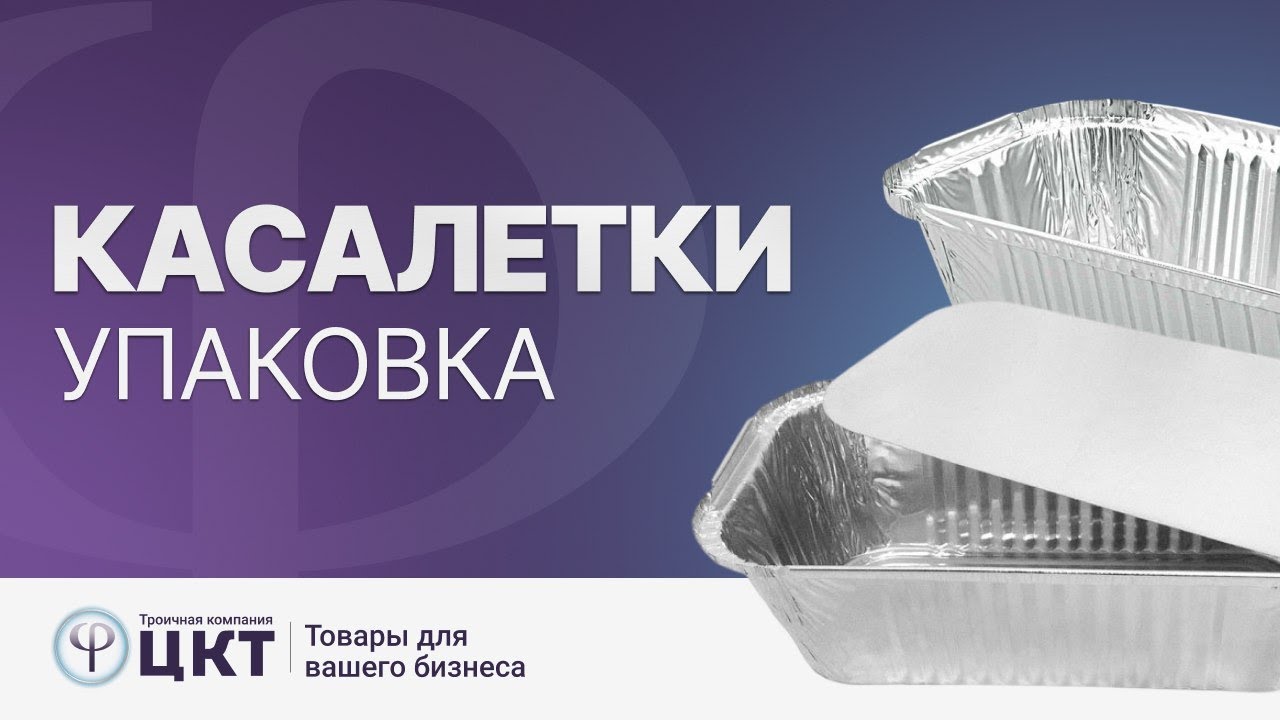 Касалетки