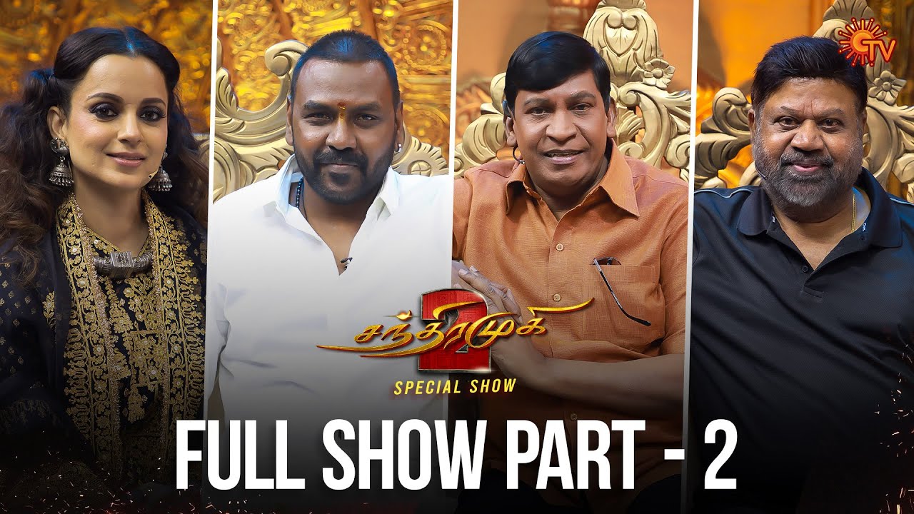 Chandramukhi 2 Special Show | Full Show - Part 2 | Rahagava | Kangana Ranaut | Vadivelu | P.Vasu