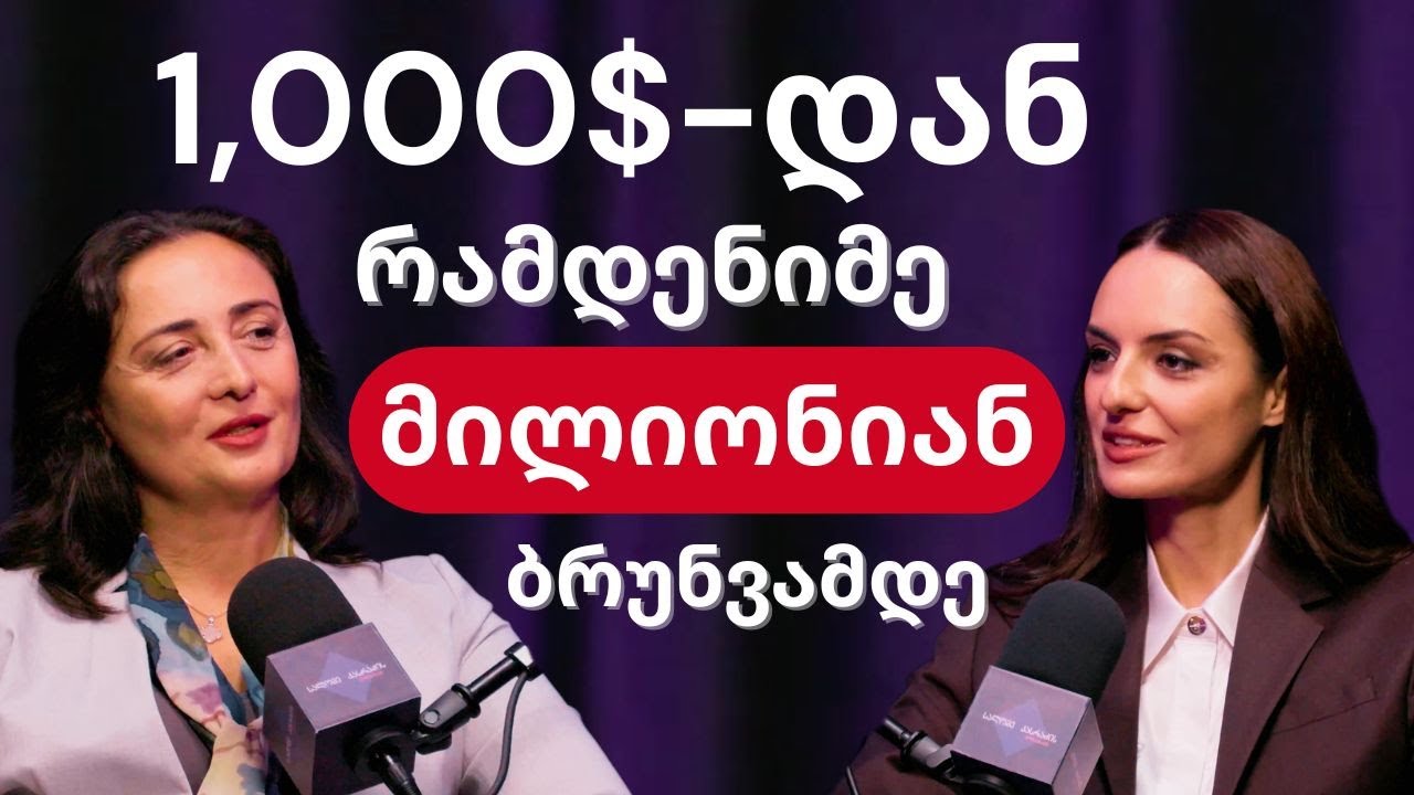 როგორ უნდა გახდე გამბედავი და დაიწყო ბიზნესი ნულიდან, როცა არავინ გიცნობს და ოჯახი არ გიდგას გვერდით
