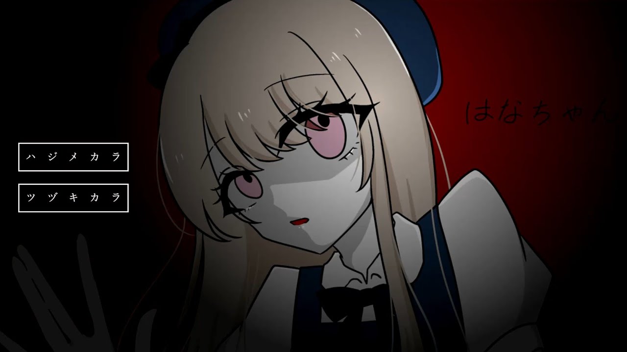 【閲覧注意】生声実況：思いだす天然で可愛くて怖い親友の話【はなちゃん】