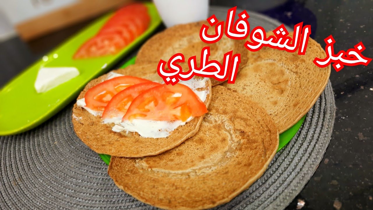 مطبخ ام وليد / خبز الشوفان الطري ، سريع التحضير و صحي ، بديل رائع للخبز .