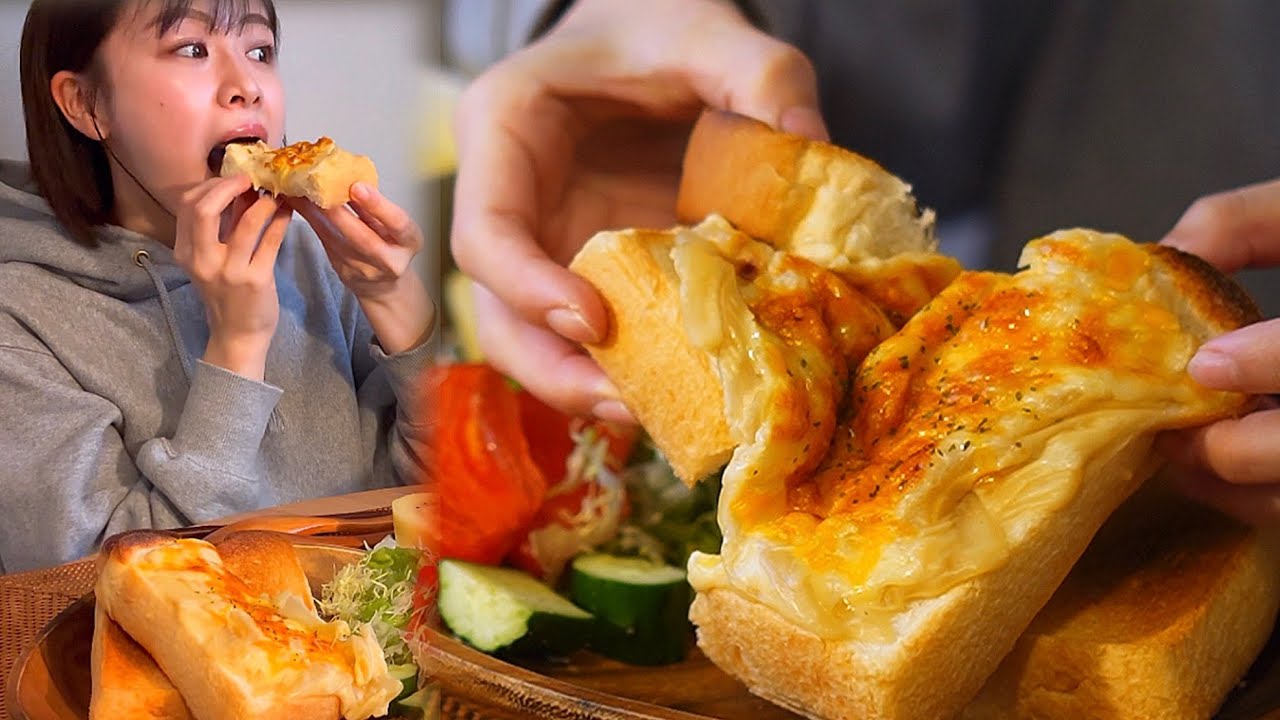 【ASMR】グラタントースト [咀嚼音/EatingSounds/Mukbang/먹방]