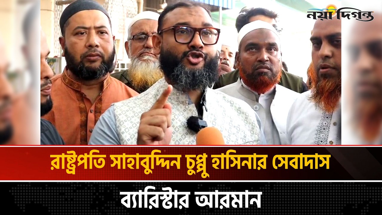 আগামী সংসদেও কি ওয়াক আউট করবে জামায়াত! | Naya Diganta