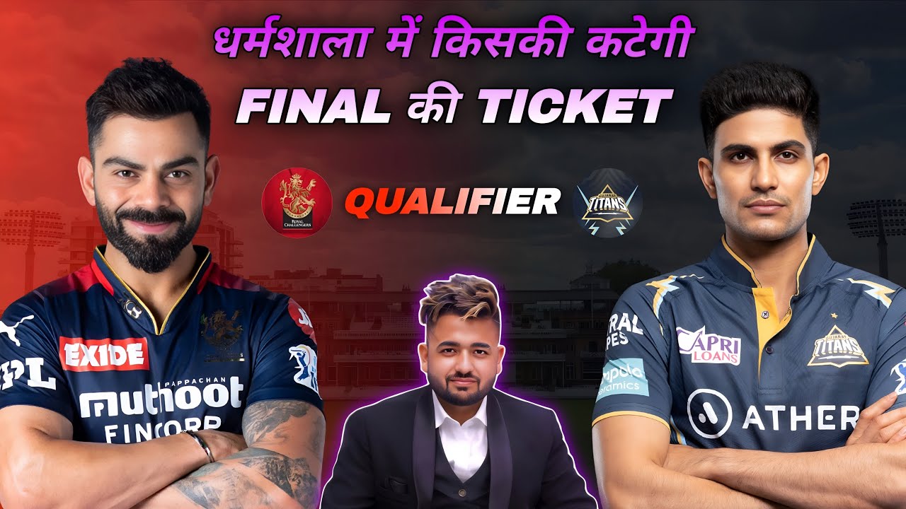 RCB vs GT | Qualifier 1 | Today Match Prediction | RCB vs GT Dream11 Prediction | RCB vs GT Predi...