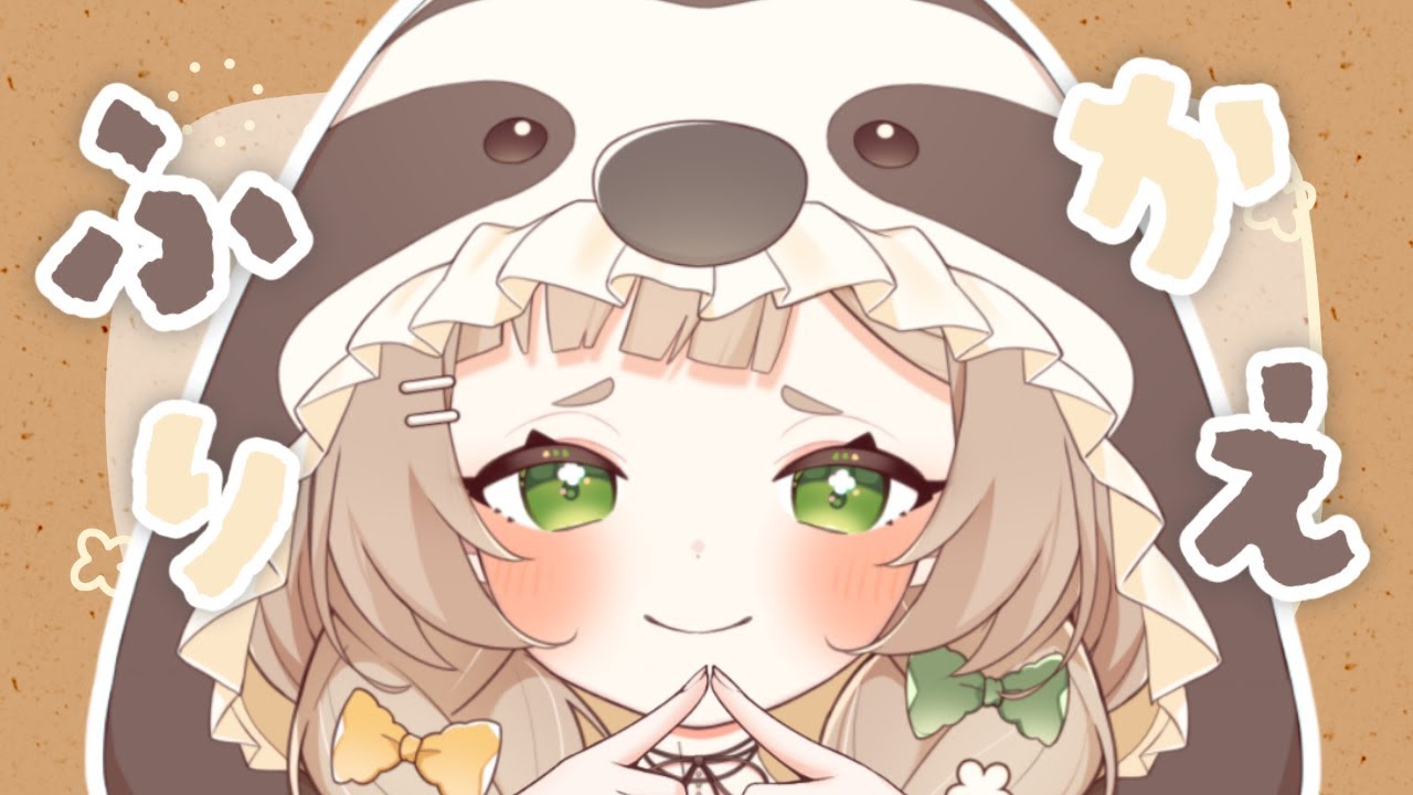 大会を終えての感想꒰#雑談 #寝落ねね #個人Vtuber #初見さん大歓迎꒱