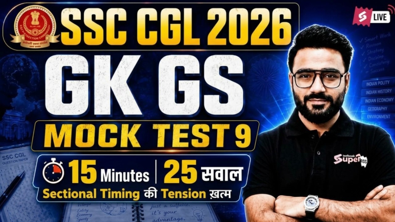 SSC CGL GK GS 15 Minutes 25 Questions | SSC CGL GK GS Practice Set 09 | SSC CGL GK GS by Sahil Sir
