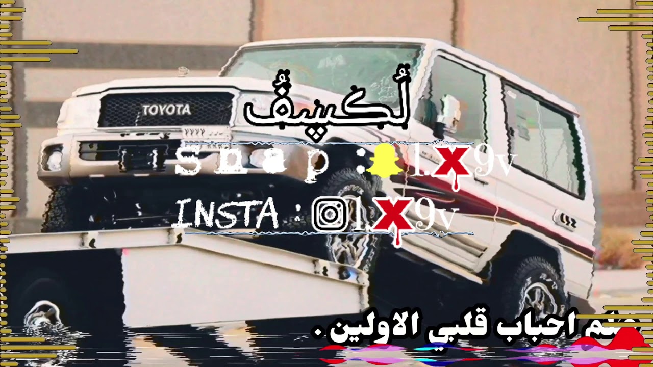 شيلة ||★ علم احباب قلبي الاولين ★|| مسرع مميز ♩♩