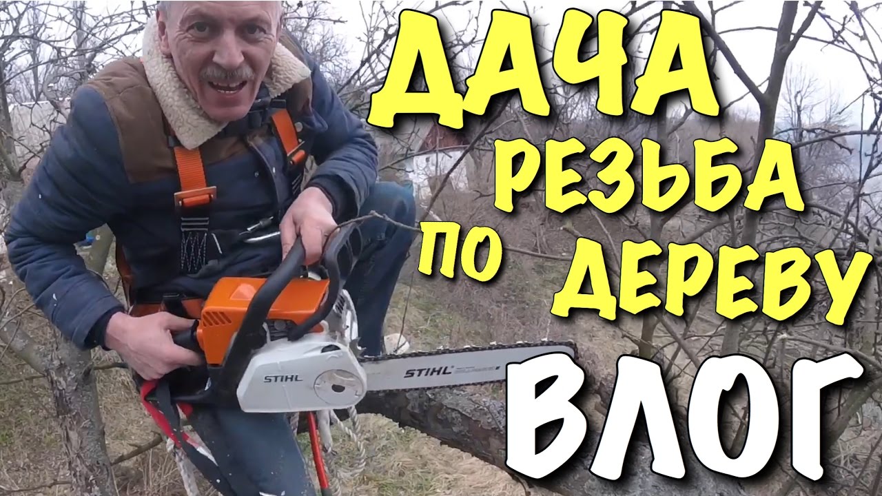 ВЛОГ: ДАЧА - резьба по дереву - DIY