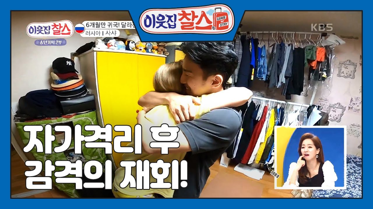 [러시아:샤샤] (2/3) [이웃집 찰스] | KBS 201229 방송