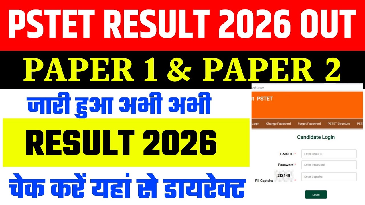 PSTET Result 2026 Kaise Dekhe 🔴 How To Check PSTET Result 2026 | PSTET Score Card 2026
