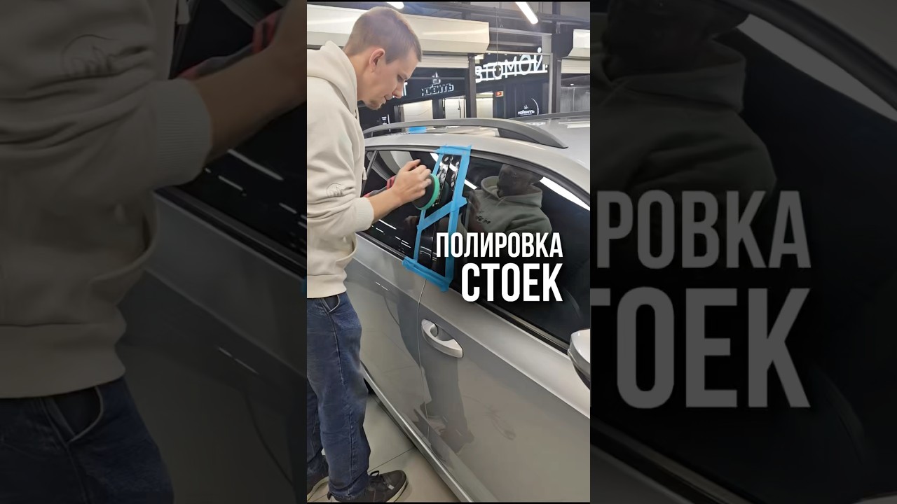 Полировка стоек